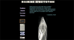 Desktop Screenshot of illusionofpresence.city-feet.com